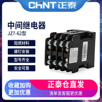 CHINT AC intermediate relay JZ7-62 AC380V 220V 36V 110V 24V 127V