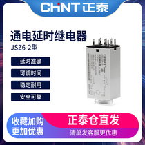 CHINT delay relay 220v110v small energized delay time relay h3y-2 JSZ6-2