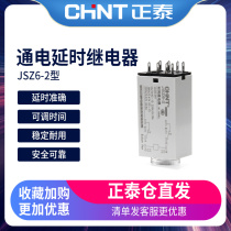 CHINT delay relay 220v110v small energized delay time relay h3y-2 JSZ6-2