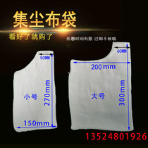 Dust bag dust dust scrap collection bag pull hair removal bag vacuum dust cleaning gun with filter bag simple and practical 2022