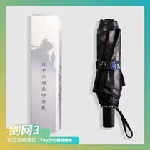Jianwang 3 officially authorized chivalrous liver daring Shenjian heart barrage sunny umbrella sword three