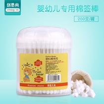 Baby cotton swab Baby special newborn ear and nose cotton swab Childrens booger Navel cleaning Infant sticky booger