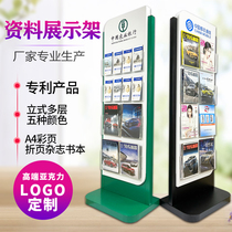 Floor-to-ceiling data rack Promotional display rack Bank promotional column Hospital 册子 A4 magazine Acrylic color page folding rack