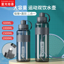 Fuuang picks up super large capacity mens water Cup outdoor kettle summer sports portable plastic construction site large drinking water bottle