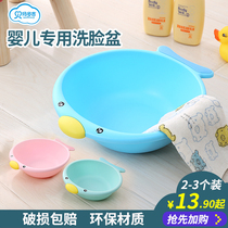 2 3-pack baby washbasin plastic household baby raspberry childrens newborn products wash PP butt stocks