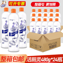 Mr Muscle Toilet Cleaner Liquid Spirit Toilet Cleaner Powerful Descaling Toilet Deodorant Fragrance Official Flagship Store