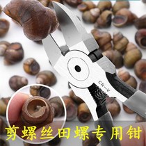 Shear ass artifact shear ass artifact household scissors snails of the pliers luo shi scissors tail suo screw