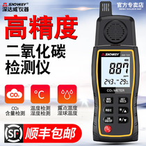  Deep Dawei gas tester Carbon dioxide gas detector handheld indoor household CO2 concentration alarm