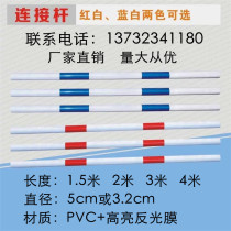 2 m long isolation Pier connecting rod blue and white water horse connecting rod red and white reflective connecting rod road fence