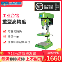 Authentic Hangzhou West Lake rig drilling industrial bench heavy drilling machine high precision 16mm 20mm z516 z4120