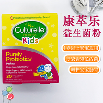 American Kang Cui Le childrens probiotic powder Infants and young children 1-12 years old baby conditioning gastrointestinal lgg probiotics 30 bags