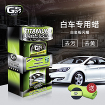 Imported car wax White car special liquid paint Car general car wax Coating wax Glazing maintenance Car waxing