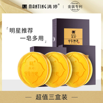 Manting Chinese god soap for men and women face mite removal cleaning to remove mites and acne fragrant face soap official flagship store