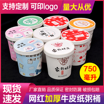 Disposable porridge bowl with lid package bowl breakfast bowl commercial takeaway hot and sour powder paper bowl Kraft paper soup bucket soup cup