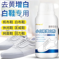 Bleach White shoes color remover Canvas shoes yellow powder white powder White shoes remove dyeing decontamination brightener