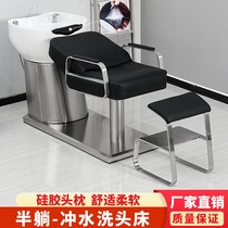 Shaking sound Net Red Barber shop washing bed simple hair salon stainless steel half-lying shampoo bed hair salon special punch bed