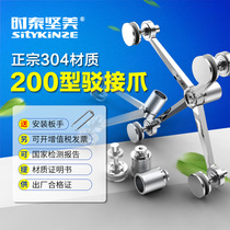 304 stainless steel 200 type connection claw curtain wall glass grip canopy accessories factory direct
