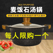Maifanshi non-stick pot soup pot household hot pot double ear large capacity cooking pot gas stove induction cooker suitable for donkey-gelatin pot