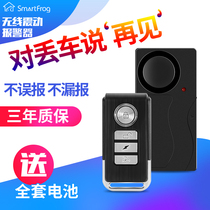 Free installation of wireless remote control bicycle anti-theft alarm electric motorcycle battery car home vibration detector