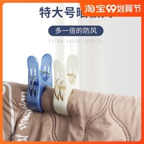 Extra large bed sheet drying clip windproof clip multifunctional household fixing clip plastic clothes clip thin drying clip