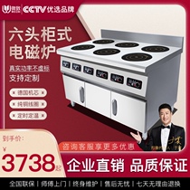 Micro commercial induction cooker 3500W six-head high-power multi-head Cabinet kitchen equipment 6 eyes 5000W induction cooker
