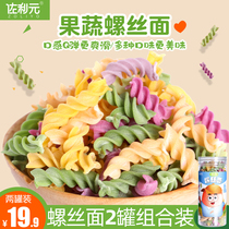 Screw noodles nutrition added fruit and vegetable noodles Childrens pasta No free baby Toddler one-year-old baby food supplement recipe