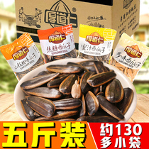 Houdaojin melon seeds 5kg small packaging snacks Caramel pecans multi-flavor nuts wholesale bulk free mail