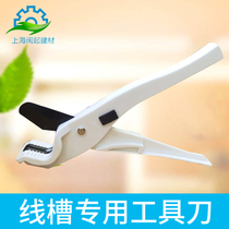 PVC trunking special scissors PVC scissors PVC quick scissors