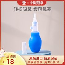 Little Lion King Simba mouth suction baby nasal suction newborn baby snot cleaning device anti-reflux nasal congestion