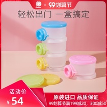 Little Lion King Simba sanitary milk powder box out portable storage baby baby large capacity four-layer independent milk powder grid