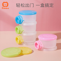 Little Lion King Simba sanitary milk powder box out portable storage baby baby large capacity four-layer independent milk powder grid