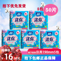 Soft and soft mini Pad with wings for daily use women cotton soft small sanitary napkin 190mm10 piece 5
