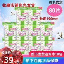 ABC small wings ferr mini towel pad daily use 190mm ultra-thin with wings cotton soft student girl aunt towel
