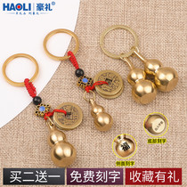 Creative brass gourd car keychain pendant Hand woven pendant Hollow Lettering Custom small gift pendant
