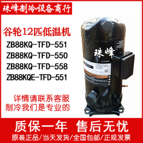 ZB88KQ-TFD-551 ZB88KQ-TFD-550 original new Copeland 12 a low temperature refrigerator compressor