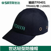 Shida light anti-collision Helmet helmet machinery factory workshop labor protection breathable protective hat duck tongue hat TF0401