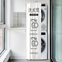 Balcony washing machine shielding curtain dryer sunscreen curtain washing and drying machine set Cabinet curtain blocking gray curtain cabinet door curtain