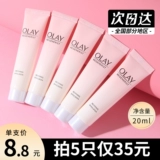 Olay, лосьон для новорожденных, увлажняющая эссенция, пробник, 20 мл