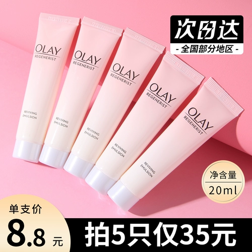 Olay, лосьон для новорожденных, увлажняющая эссенция, пробник, 20 мл