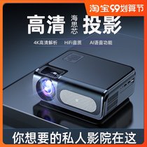 Xia new projector 4K Ultra HD home 1080 bedroom office teaching WIFI mobile phone all-in-one machine direct projection screen wall
