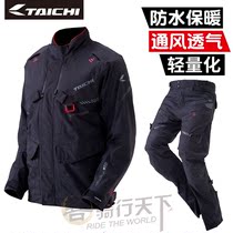 Japan TAICHI motorcycle autumn and winter waterproof four seasons breathable anti-drop motorcycle rally riding suit pants suit men and women