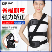 Osper scoliosis orthosis Children Adults Postoperative fixation Bracket stent