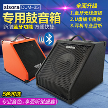 sisora electronic drum speaker drum drum drum jazz drum keyboard portable special monitor audio professional accompaniment