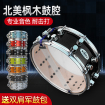 sisora snare drum musical instrument 14 inch new adult professional performance maple snare drum