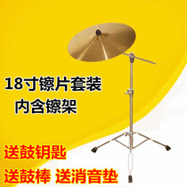 18-inch cymbals hanging cymbals strong accent cymbals high accent rhythm rubbing diagonal cymbals fork bracket stand drum accessories