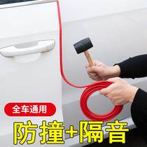 Car door anti-collision strip anti-collision protection stickers car interior decoration supplies Daquan practical black technology car essential artifact