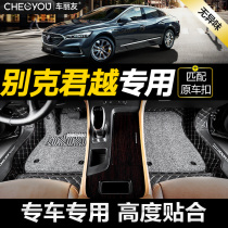 Dedicated to Buick Lacrosse mat fully surrounded by the new Lacrosse 2021 Laojun Yue 09-21 car 360 large