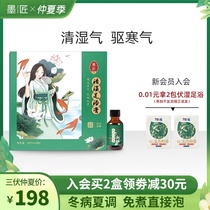 Yao bath foot bath medicine package Cold and dehumidification Traditional Chinese medicine foot bath package wormwood conditioning moisture preparation for pregnancy to health Bama soup