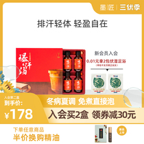 Yao bath bath medicine package Yao traditional Chinese medicine burst sweat soup Beauty salon health medicine bath official flagship store official website