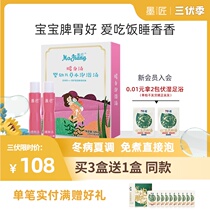 Baby medicine bath conditioning spleen and stomach Childrens bath medicine package Childrens baby childrens wormwood bath Traditional Chinese medicine liquid bottle